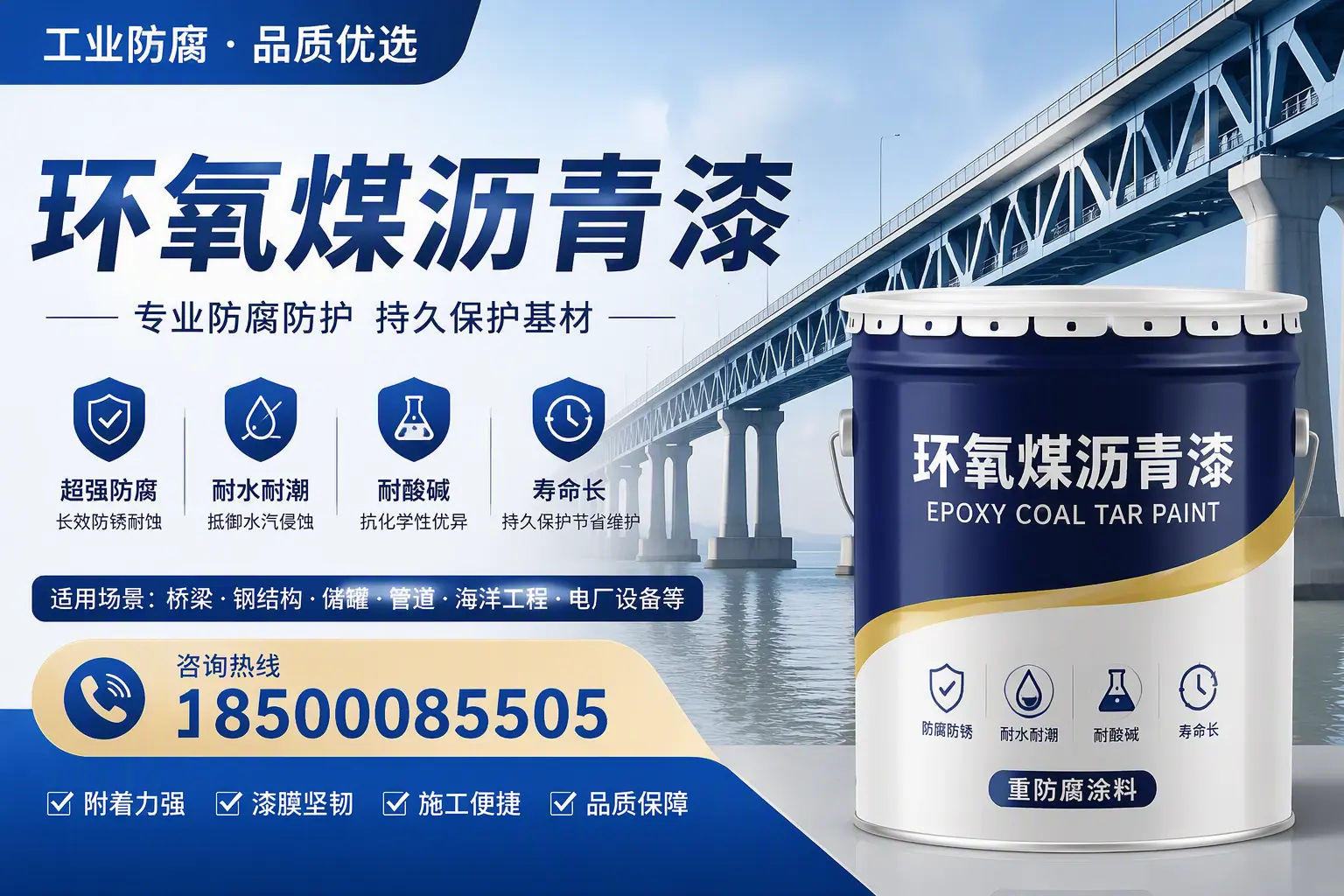 环氧煤沥青漆的色彩选择与搭配，万宁装修小技巧