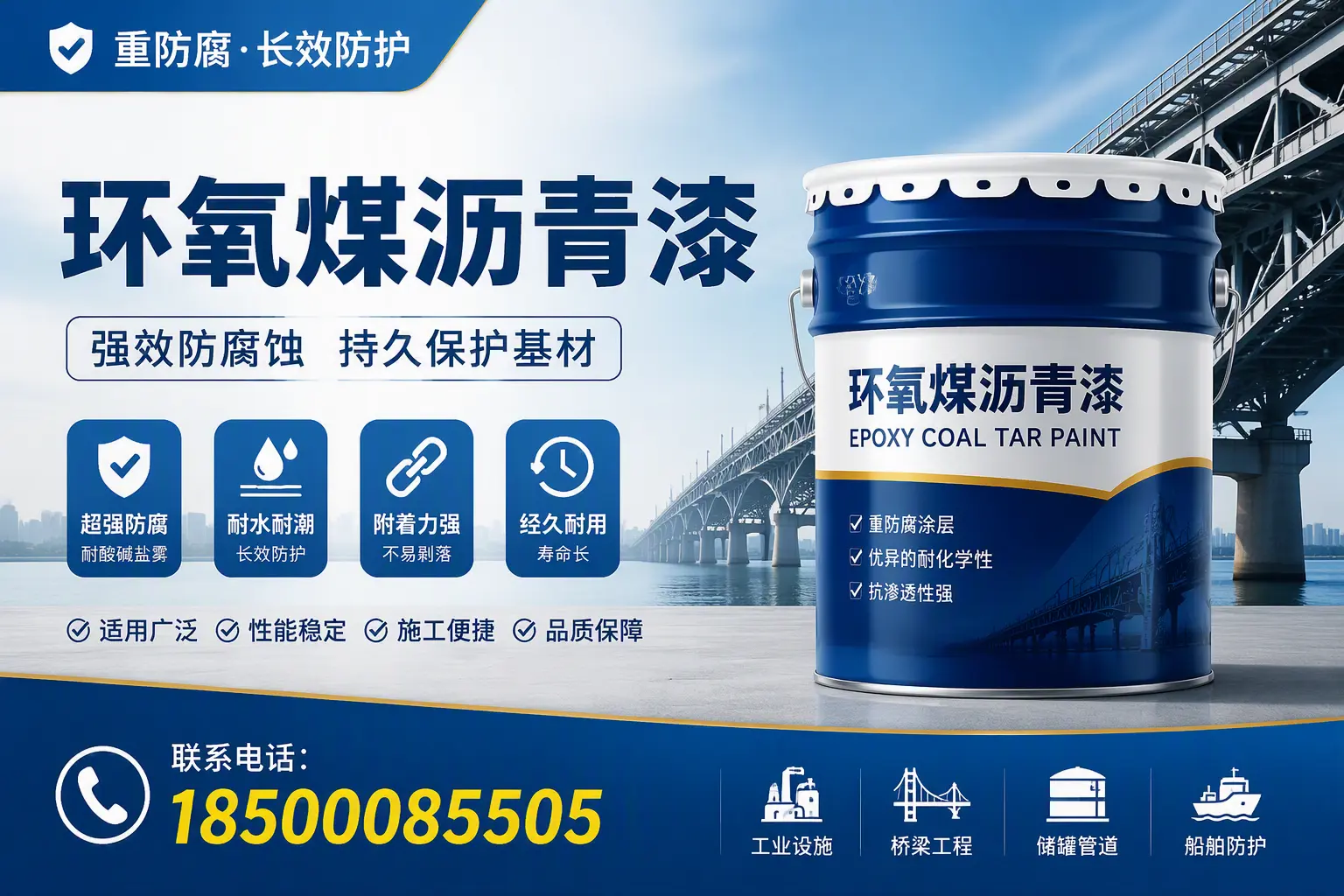 环氧煤沥青漆的配比技巧，万宁工艺师必备手册