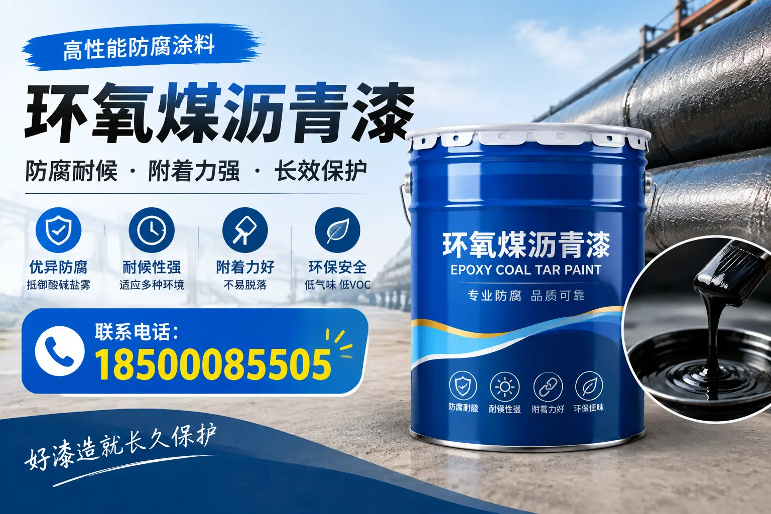 避免环氧煤沥青漆施工误区，万宁用户的实用建议