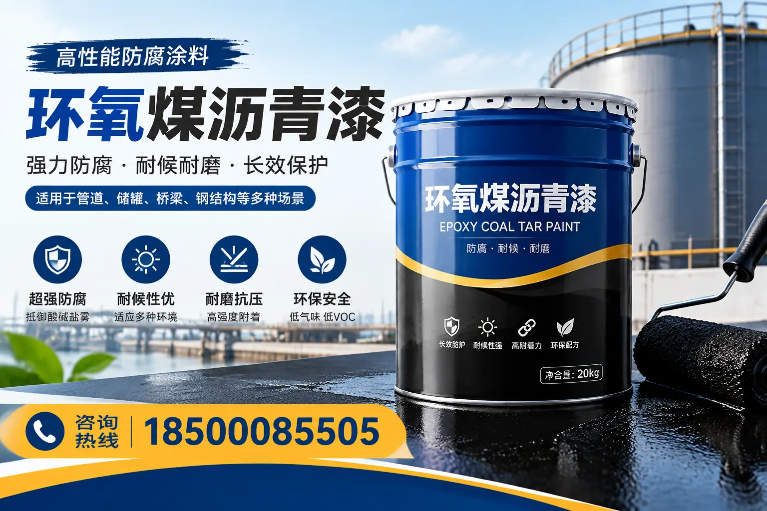 环氧煤沥青漆的施工步骤详解，万宁装修必备知识