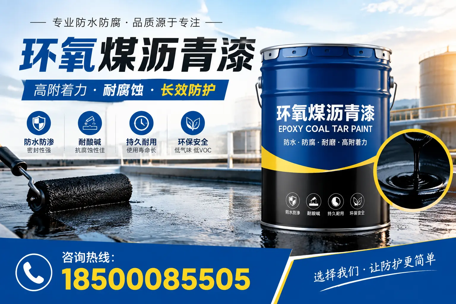环氧煤沥青漆在万宁的市场需求分析