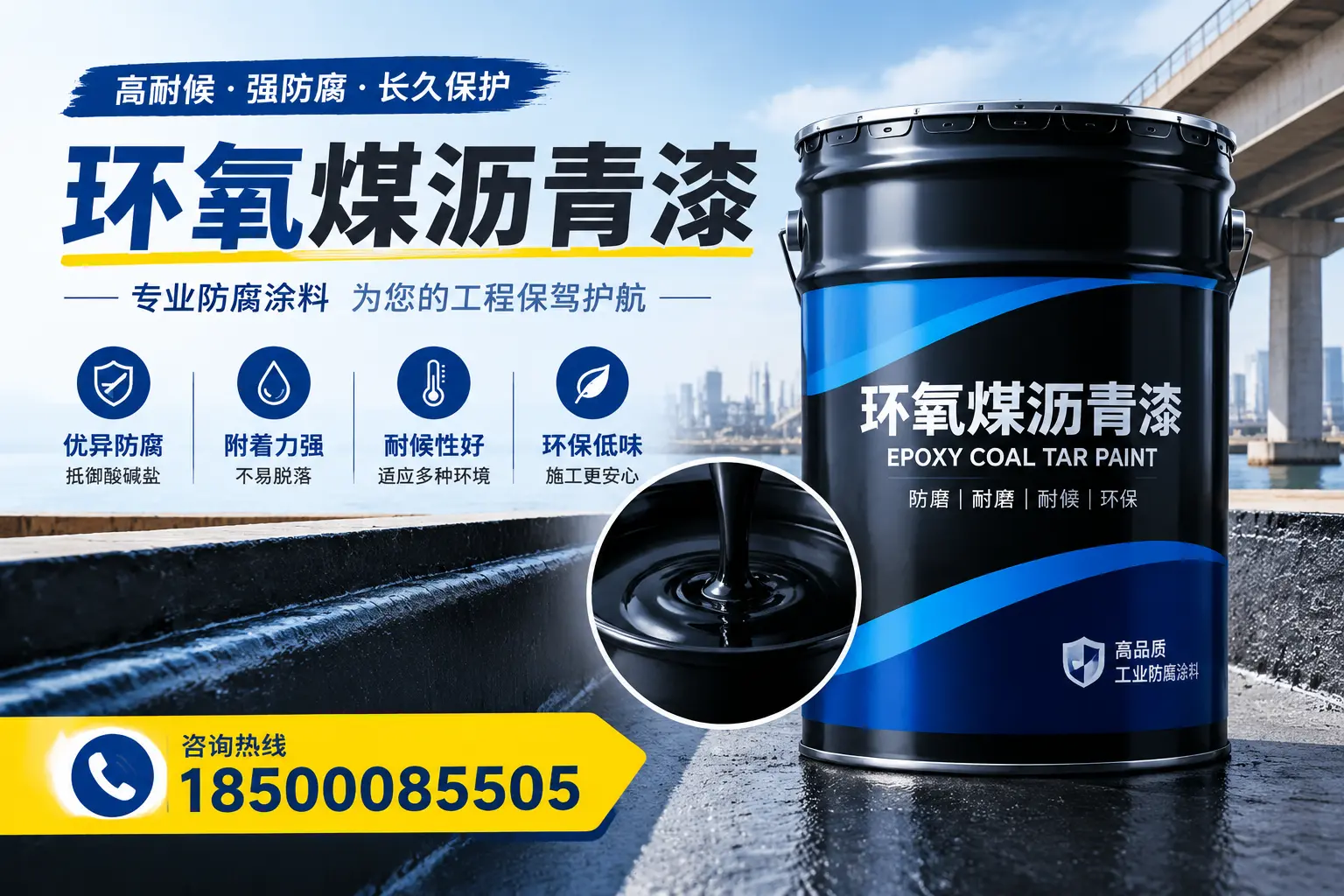 如何评估环氧煤沥青漆的质量？万宁消费者指南