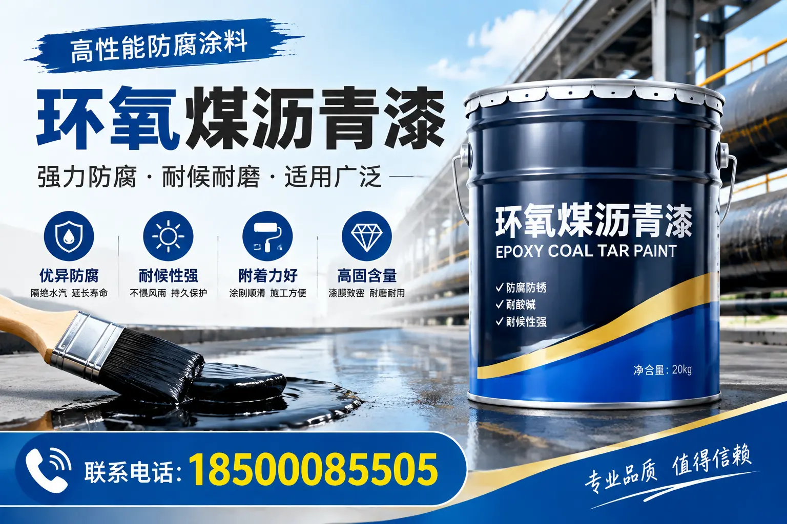 环氧煤沥青漆的优缺点解析,适合在万宁使用吗?