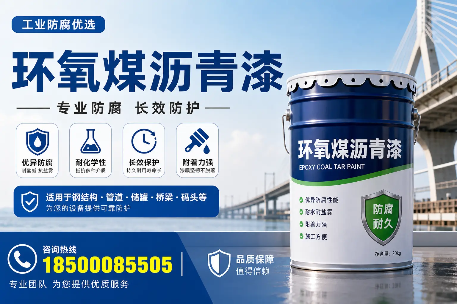 环氧煤沥青漆的优势与应用解析,适合万宁企业选择
