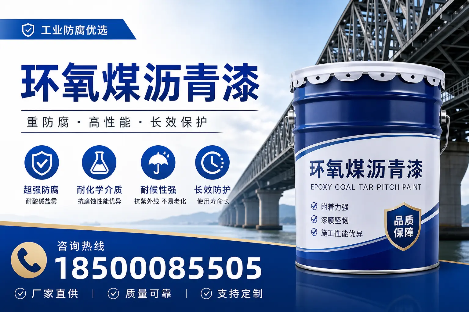 环氧煤沥青漆的市场前景分析,万宁企业的机会与挑战