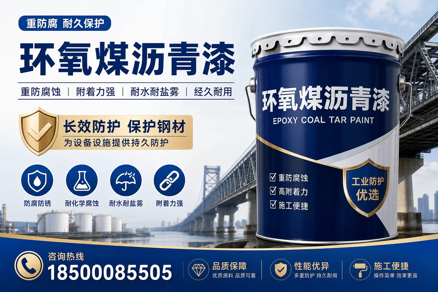 选择环氧煤沥青漆的五大理由，万宁用户不容错过