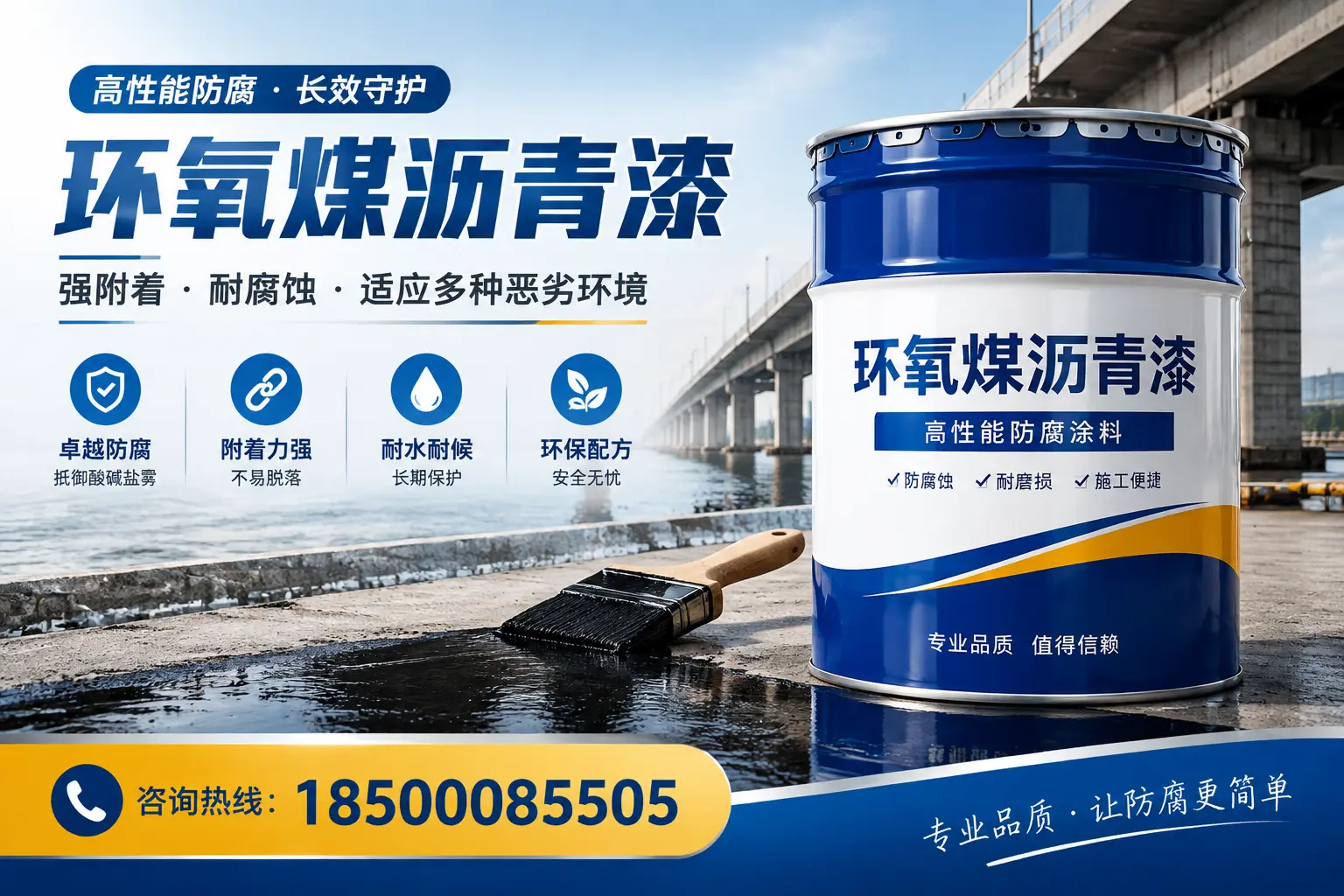 环氧煤沥青漆的市场前景如何？万宁用户需关注