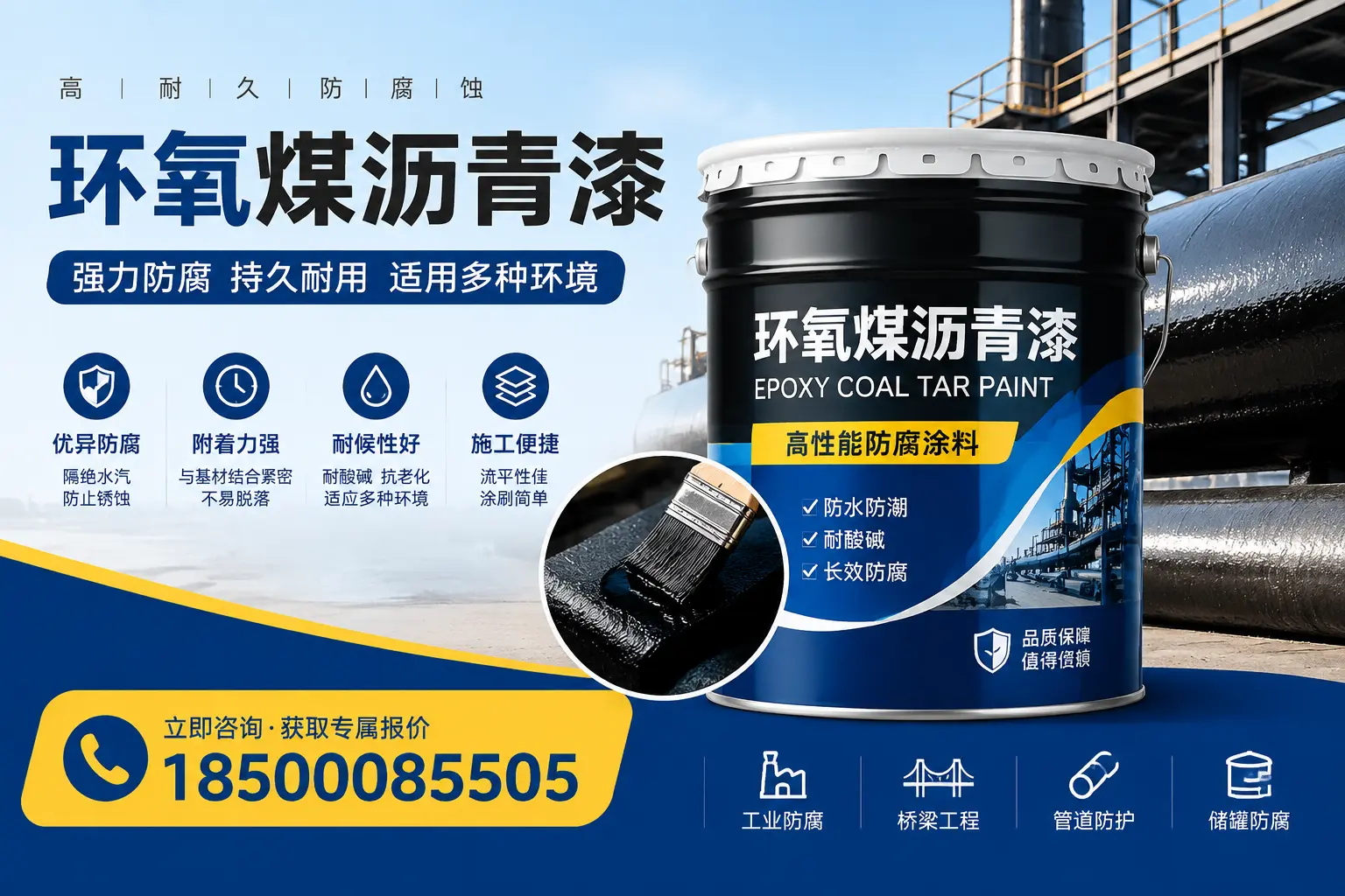 环氧煤沥青漆的配方解析,影响万宁涂料品质的因素