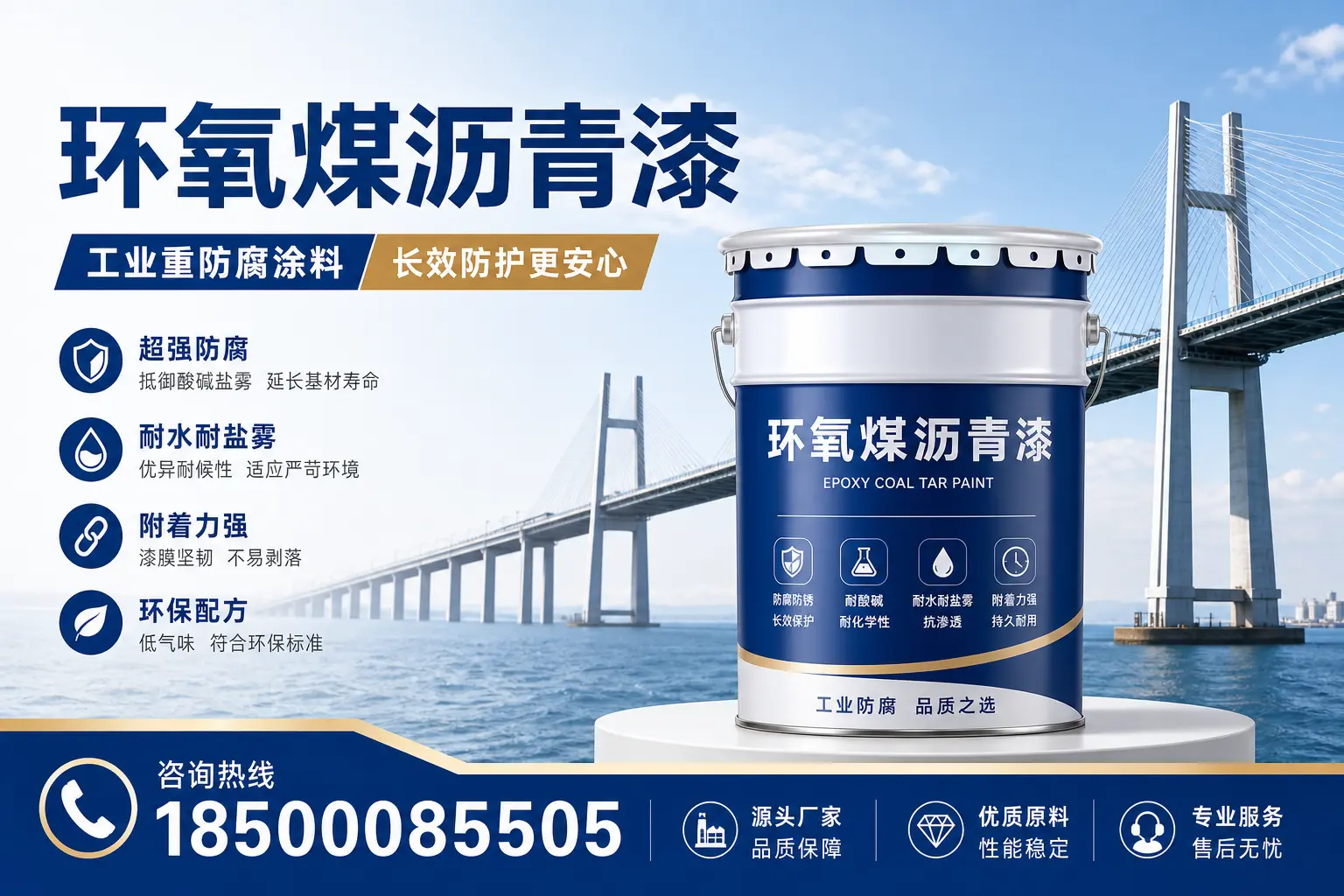 环氧煤沥青漆的施工安全注意事项,保障万宁工地安全