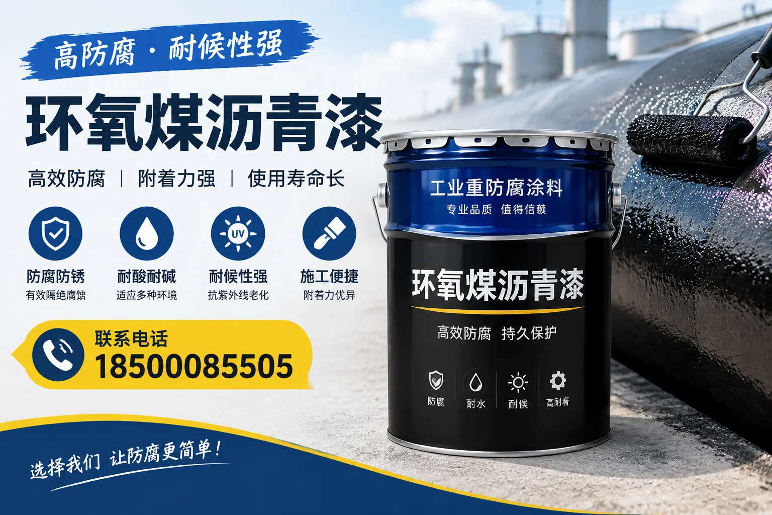 环氧煤沥青漆在防腐领域的重要性,万宁行业动态