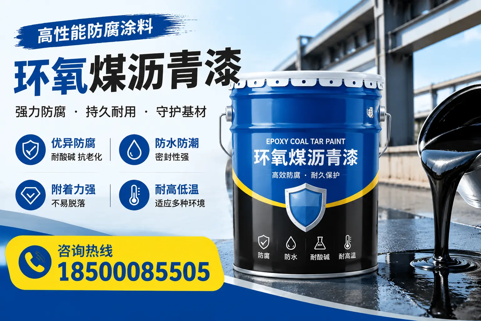 环氧煤沥青漆的使用效果评估，万宁用户反馈分析