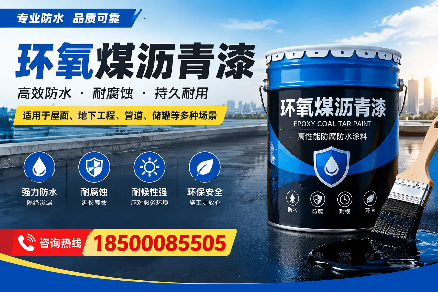 环氧煤沥青漆的市场价格解析，万宁用户必看