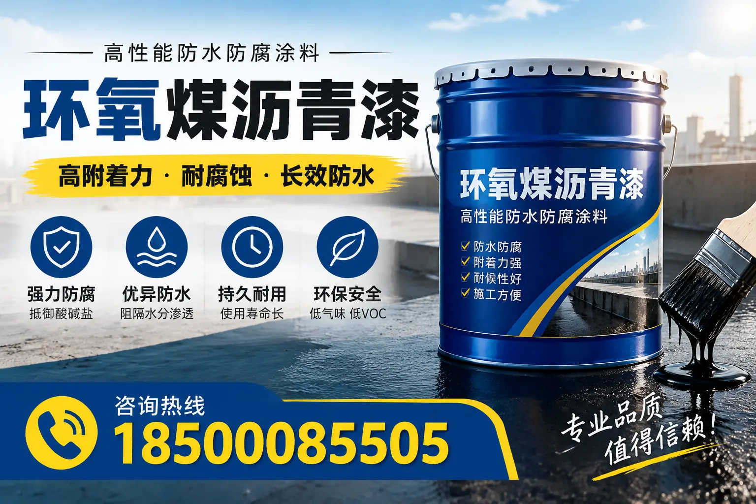 如何避免环氧煤沥青漆施工中的常见问题？万宁指南