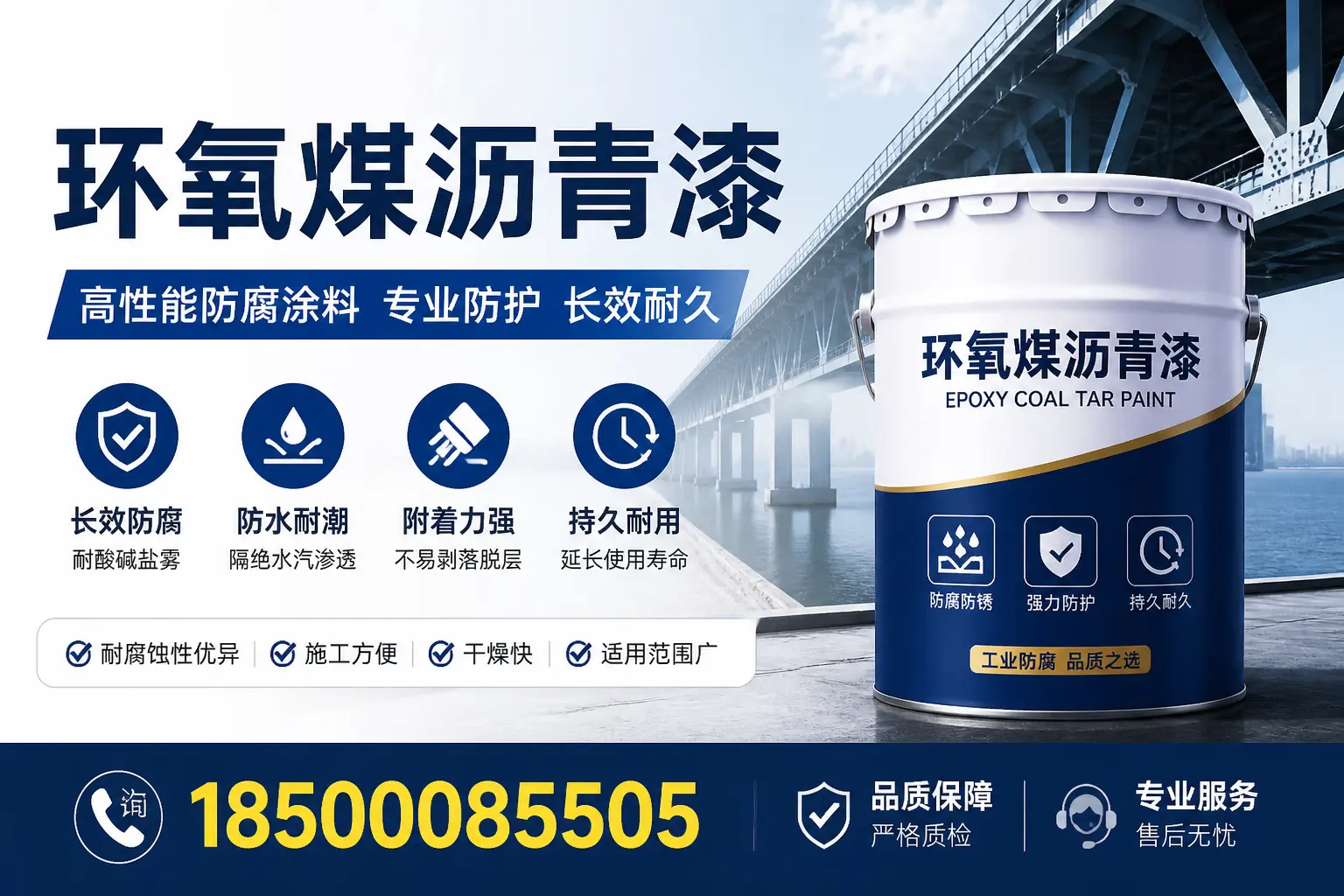 在万宁使用环氧煤沥青漆的环保性与安全性探讨