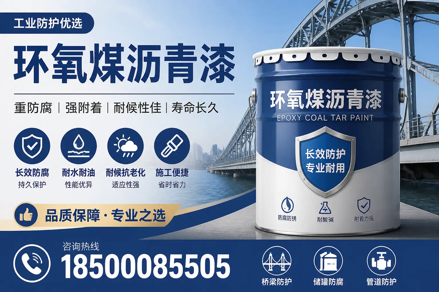 环氧煤沥青漆的施工流程详解,万宁新手必看