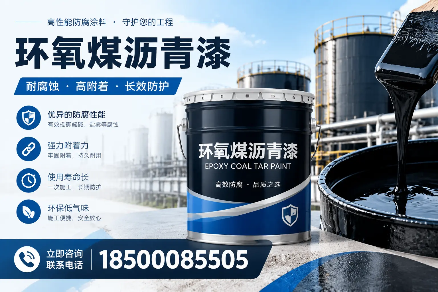 环氧煤沥青漆的施工注意事项,万宁工人必读