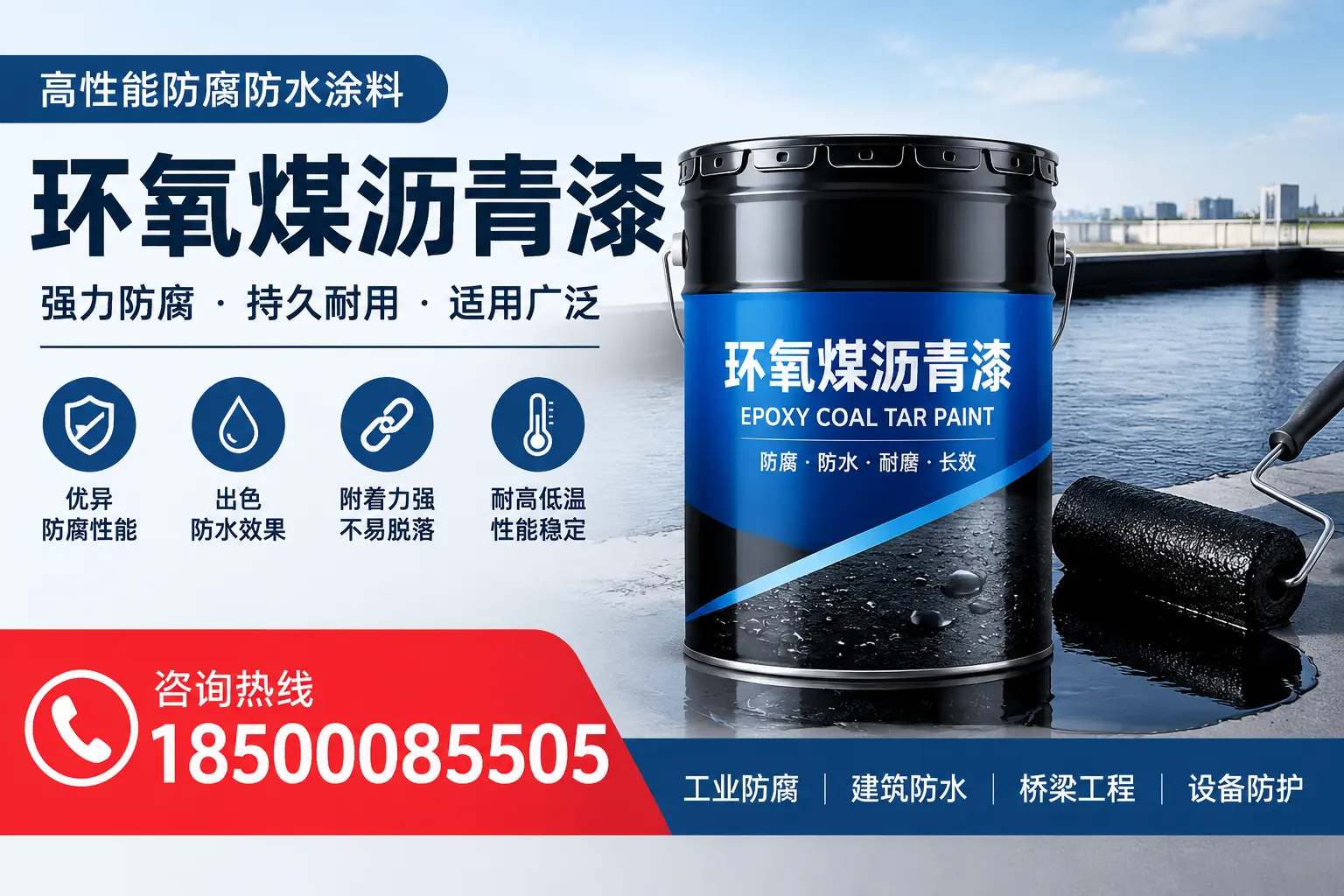 环氧煤沥青漆的施工流程详解，万宁企业的必备知识