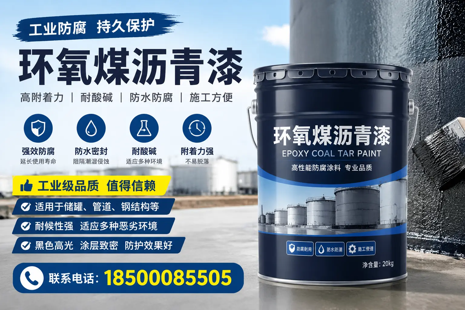 环氧煤沥青漆与普通涂料的对比，哪个更适合万宁使用？