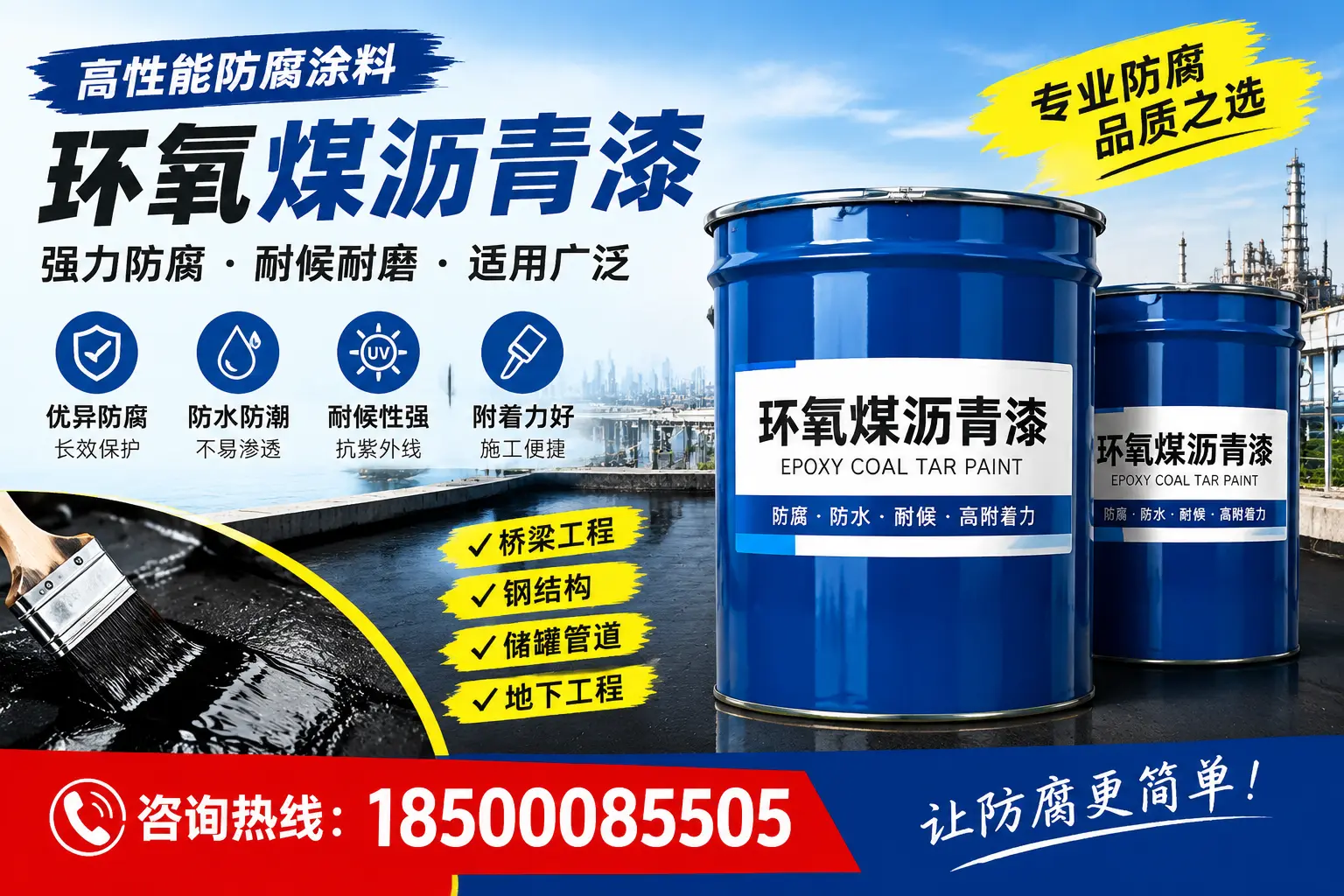 环氧煤沥青漆的市场需求分析，万宁行业发展趋势