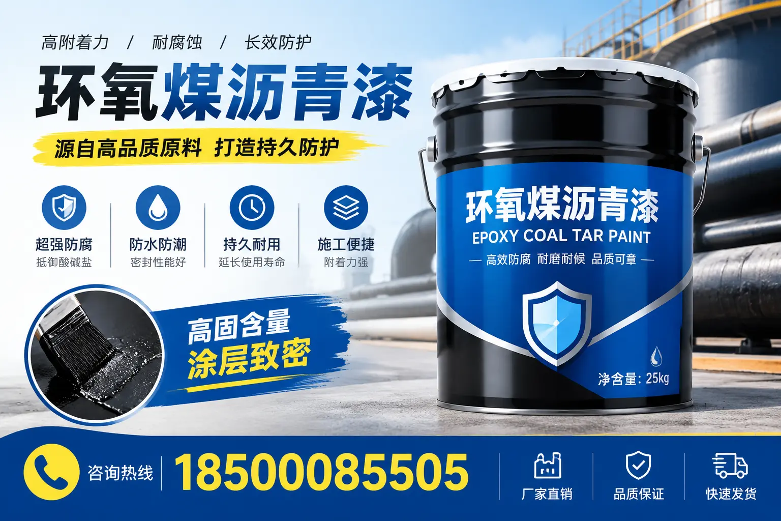 环氧煤沥青漆的基础知识与应用解析,适合万宁的企业使用