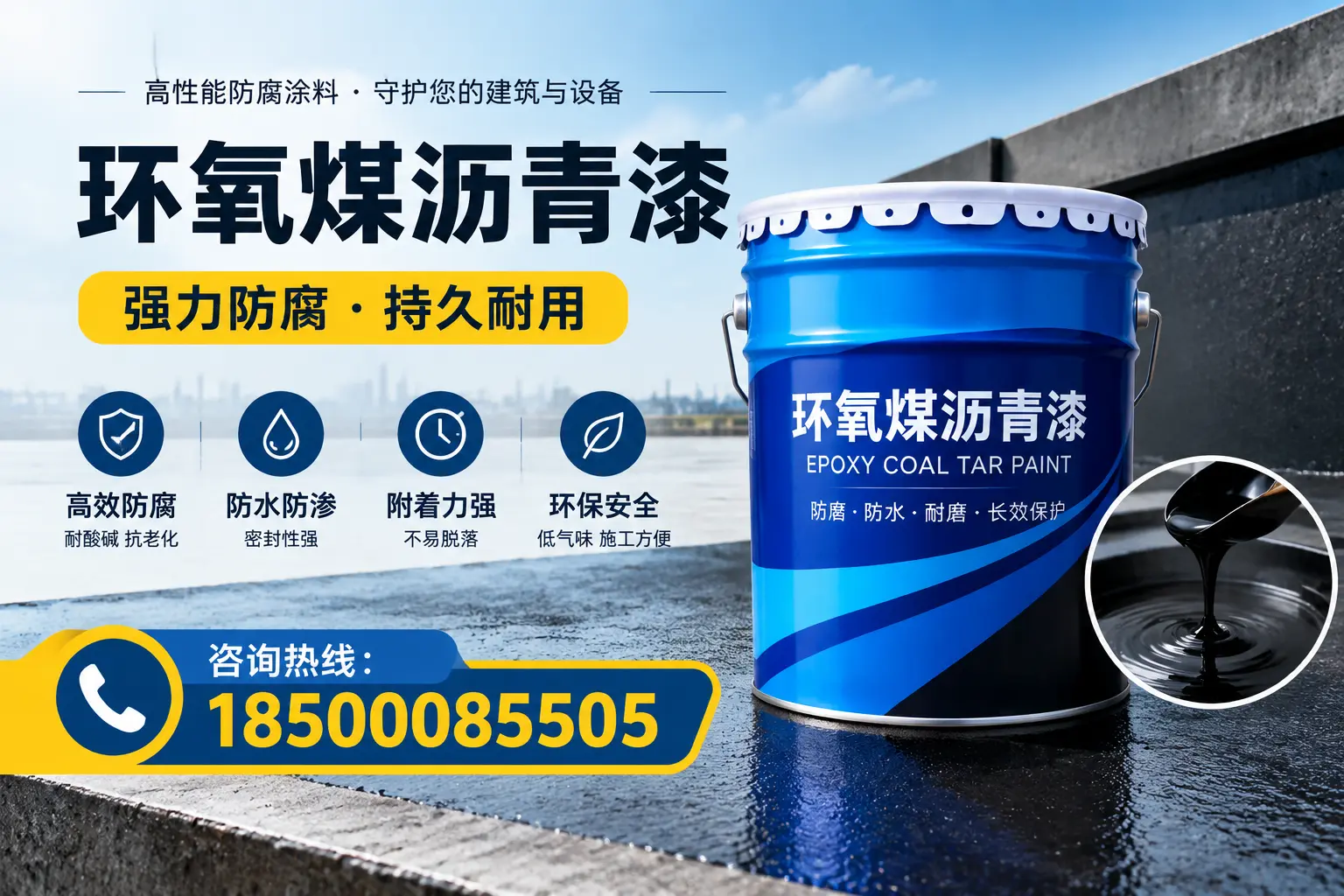 环氧煤沥青漆的环保性能分析，万宁市场前景如何？