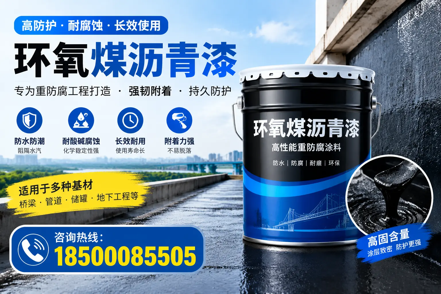 环氧煤沥青漆的环保性能分析,万宁市场前景如何?