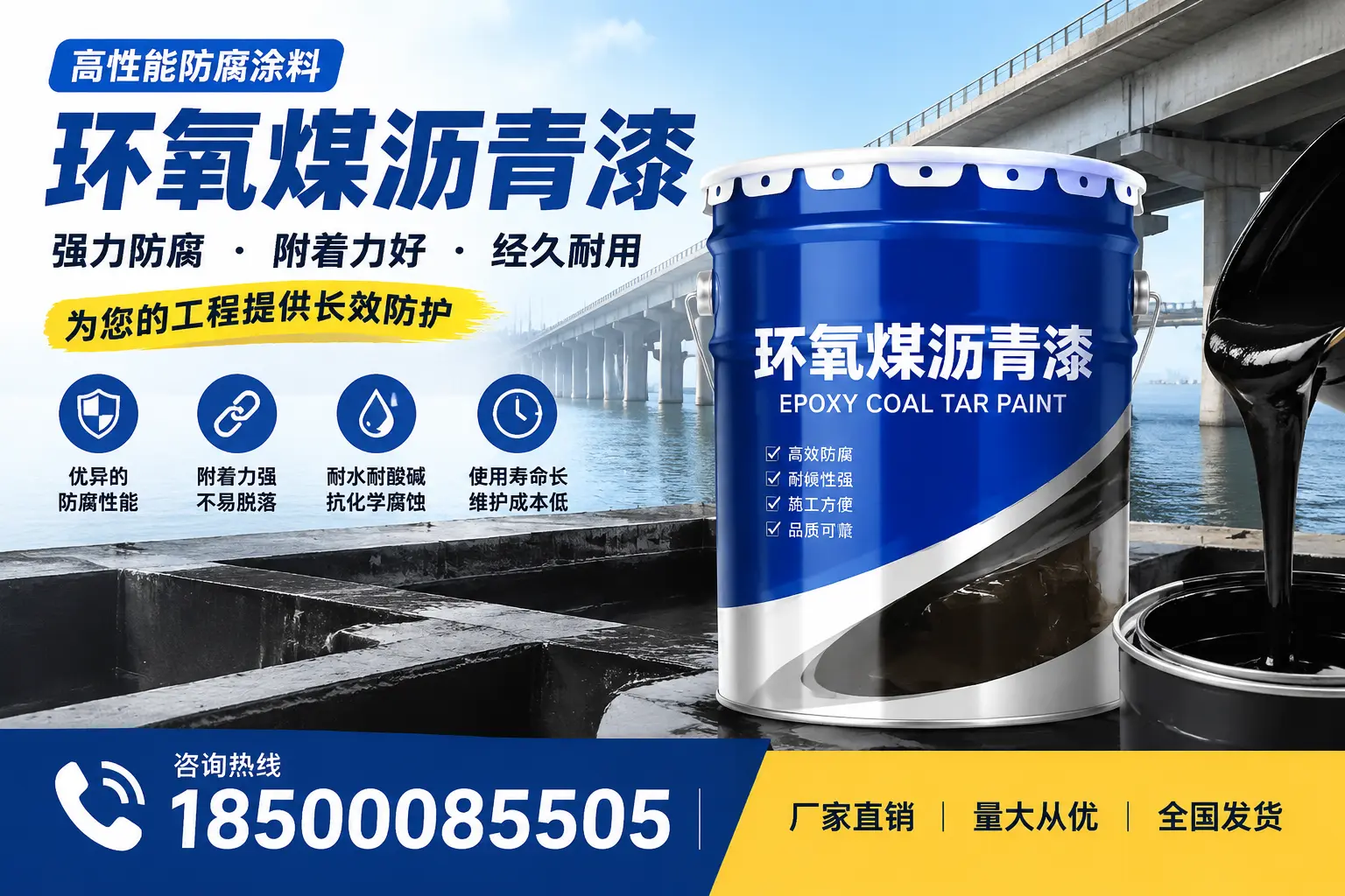 环氧煤沥青漆的应用范围与行业优势，万宁企业不可忽视
