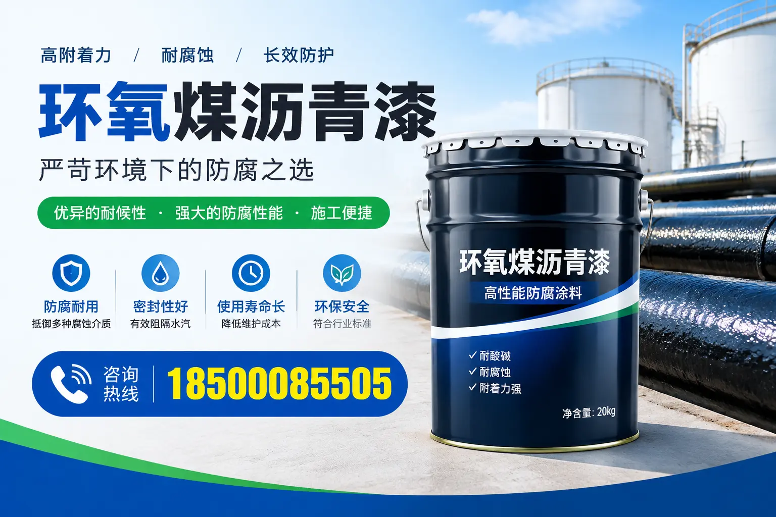 环氧煤沥青漆常见问题解答,万宁用户的疑惑释疑