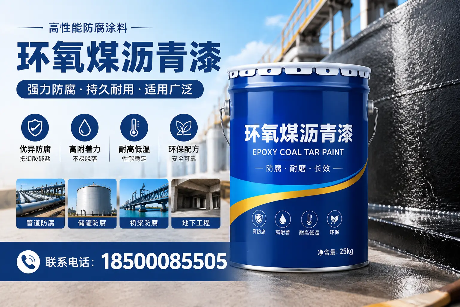 环氧煤沥青漆的常见误区与真相,万宁消费者必知