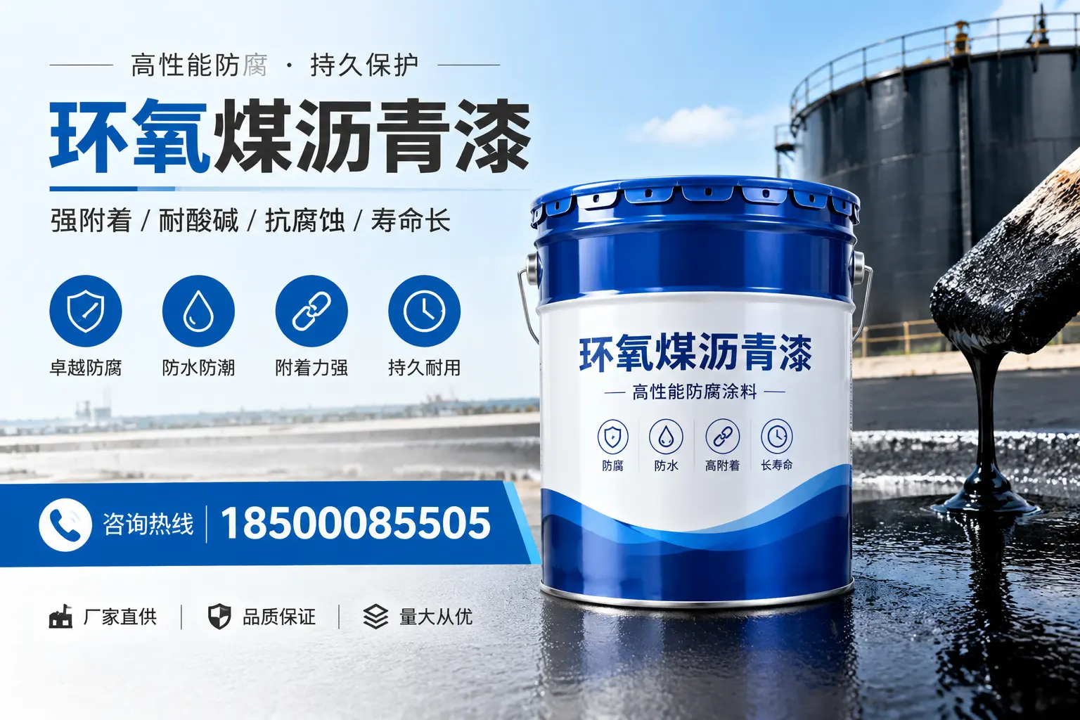 如何在万宁选购高性价比的环氧煤沥青漆?