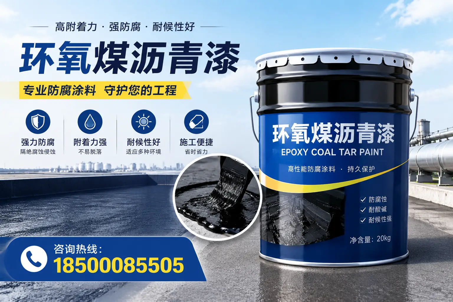 环氧煤沥青漆的市场需求分析，万宁行业趋势解读